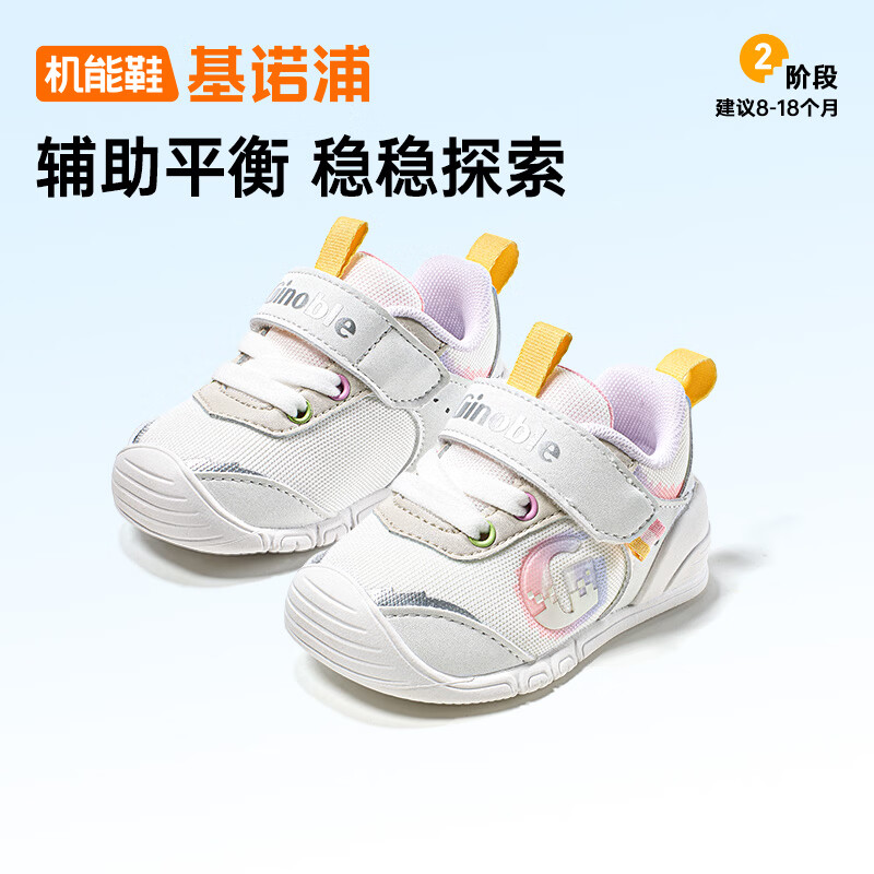 基诺浦运动软底鞋 134.4元，基诺浦秋新款学步鞋 158.4元，基诺浦经典百搭鞋 134.4元 - 86线报
