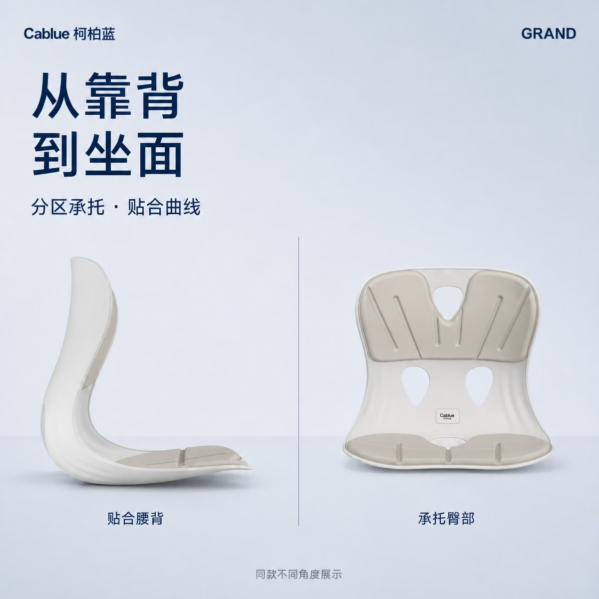 柯柏蓝护腰坐垫 加大人体工学包裹感 久坐办支撑 一体承托靠垫贴合椅垫 GRAND卡其色 加大款| 大包裹感 70kg以上建议参考值