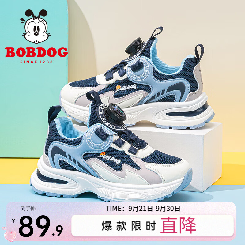 巴布豆儿童运动鞋旋转扣 69.9元，巴布豆儿童轻便低帮跑鞋魔术贴 79.9元 - 86线报