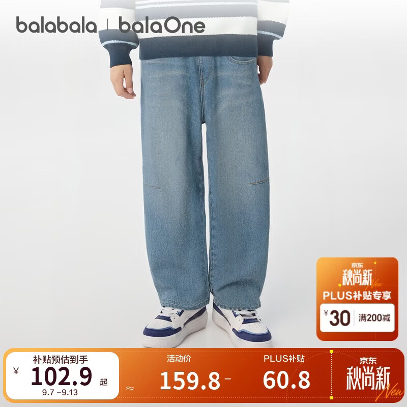 巴拉巴拉【balaOne】童装男童长裤儿童裤子2026新款春牛仔弯刀裤夸宽松潮