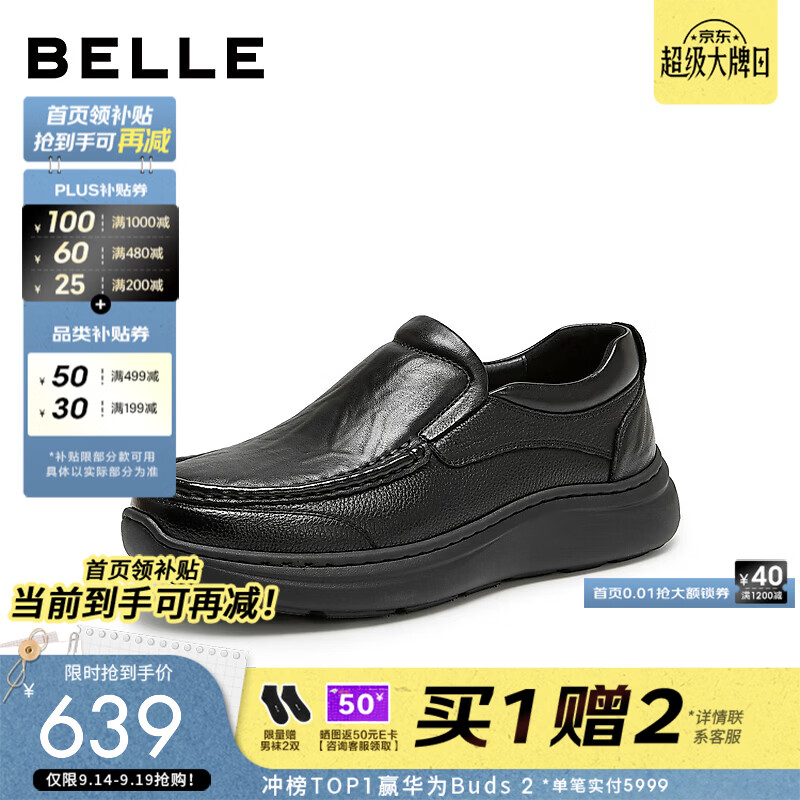 百丽一脚蹬商务鞋男2026冬新商场款羊皮革厚底休闲皮鞋9FK02DM6预售 黑色-单里 39 (245mm)