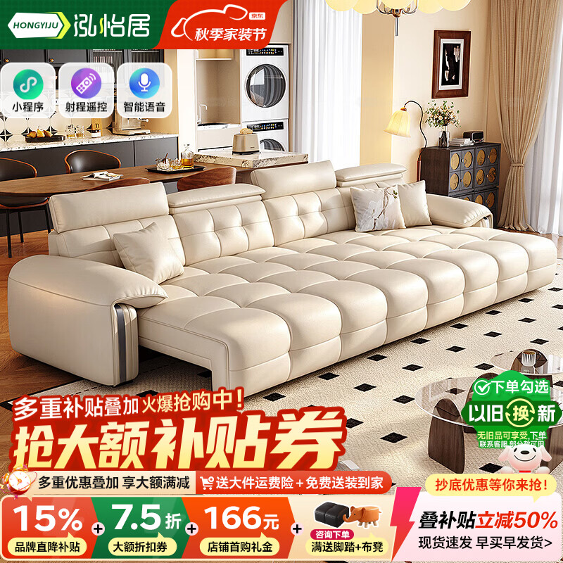 泓怡居（hongyiju）劳伦斯真皮电动沙发客厅2026新款意式轻奢功能客厅沙发床一体两用 2.83m多人位【三电机+AI语音控制】 【至尊版】升级S+3.2mm全包裹真皮