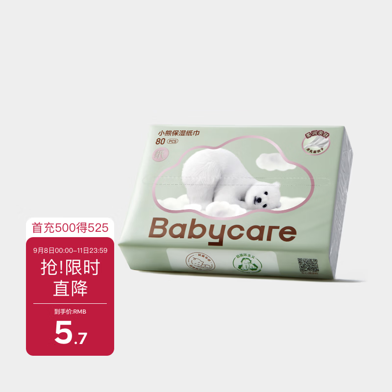 babycare婴儿云柔巾超柔软面巾纸纸巾熊柔巾清洁保湿抽纸乳霜纸 80抽*1包