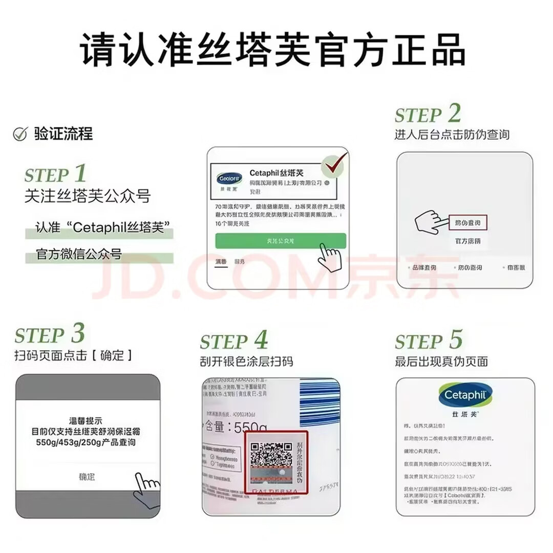 葛佳丝塔芙大白罐550g保湿身体乳滋润补水润肤乳婴幼儿宝妈面霜不含烟酰胺 丝塔芙大白罐【550g】2罐