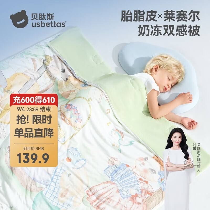 贝肽斯儿童夏凉被婴儿胎脂皮被子夏季宝宝幼儿园空调被森林 120×100cm