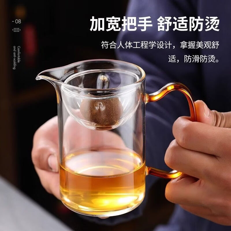 溥畔小青柑泡茶壶2026新款茶水分离专用杯玻璃茶具公道杯泡茶神器 逍遥公杯【琥珀色把手】