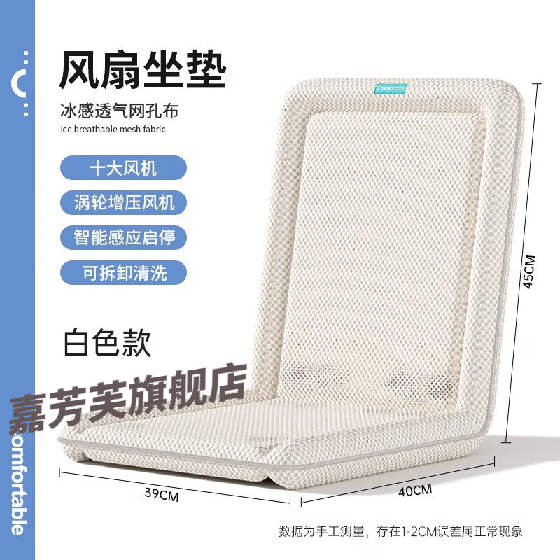 妙普樂夏季通風坐墊靠背一體辦公室座椅制冷空調(diào)降溫汽車充電靠墊帶風扇 【10風機+坐靠一體款】白色