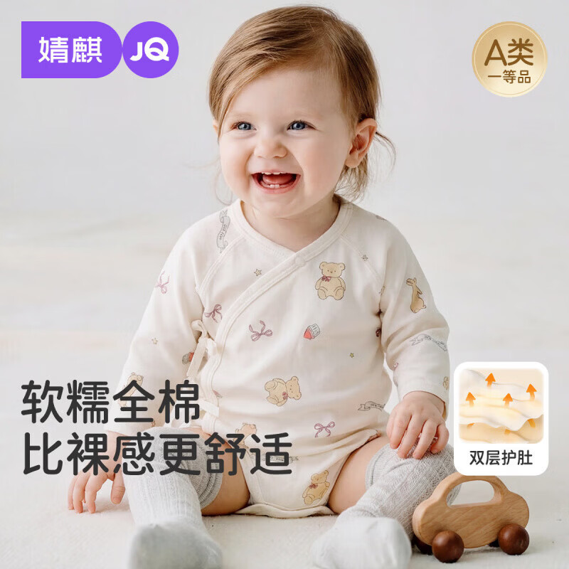 婧麒（JOYNCLEON）新生婴儿衣服连体衣春秋纯棉连体衣小月龄宝宝a类偏开包屁衣 蛋糕熊 52cm  【0-1个月建议体重2.5-3.5kg】