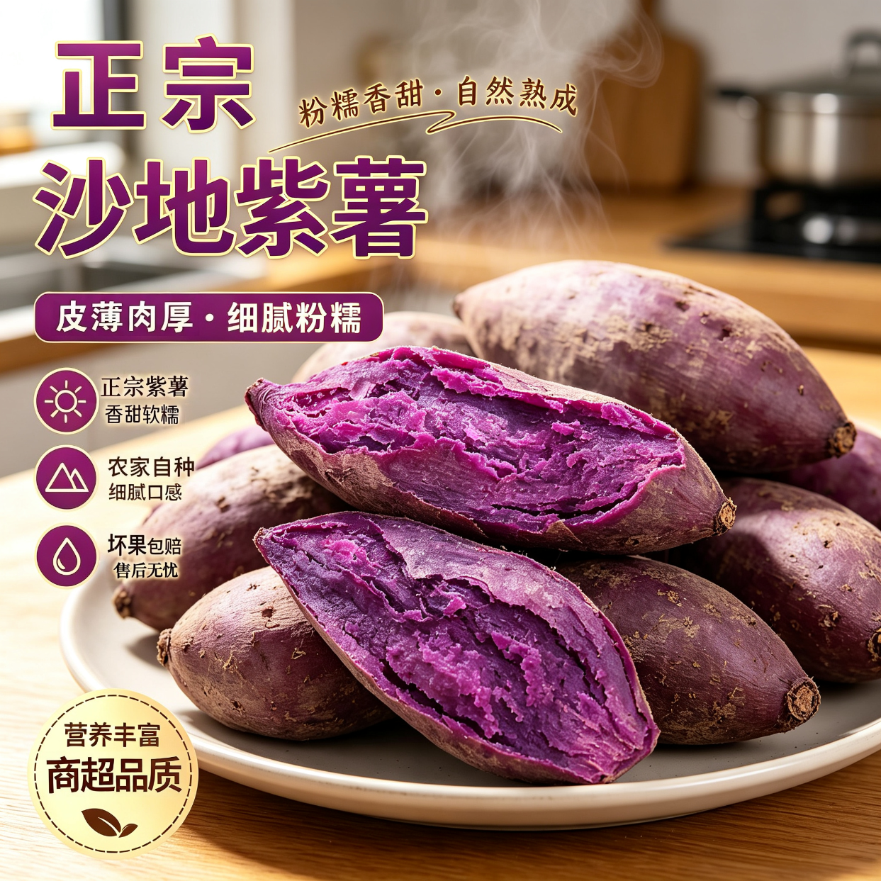 黄六爷正宗沙地紫罗兰紫薯农家自种新鲜番薯软糯香甜宝宝辅食产地直发 精选果5斤(实惠好享) 单果100-250g 京东折扣/优惠券
