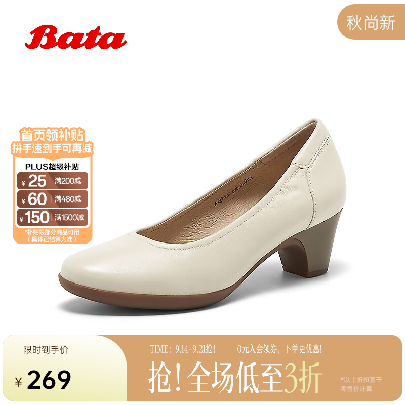 Bata浅口单鞋女2025秋季新款休闲通勤粗跟羊皮软底奶奶鞋 米白 38