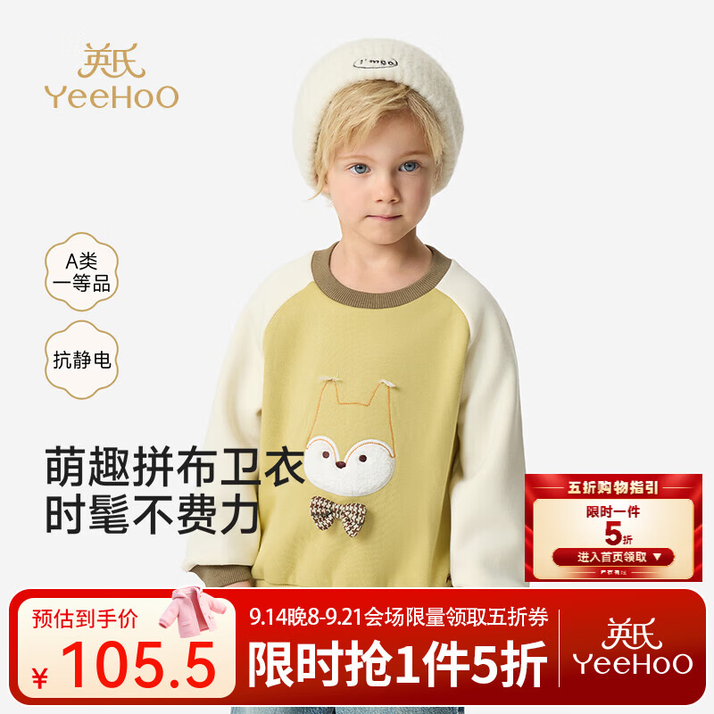英氏（YEEHOO）儿童衣服秋季不倒绒男孩卫衣秋冬新品宝宝插肩袖卡通上衣 苔藓绿 110 cm