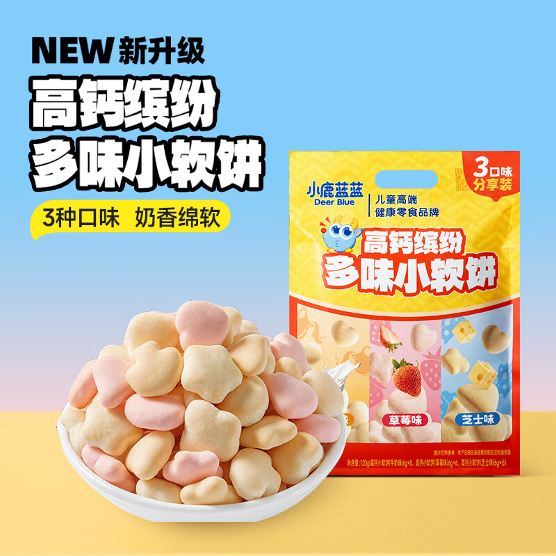 小鹿蓝蓝高钙缤纷牛奶小软饼儿童宝宝零食分享装三种风味宝宝饼干 【超值分享装/20小袋】高钙多味小软饼/120g