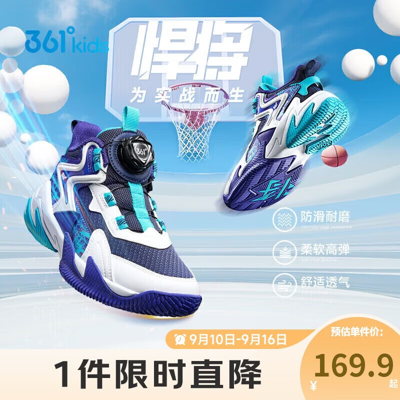 361°春秋361°悍将|儿童篮球鞋春秋实战3-7岁旋钮扣篮球鞋 紫2926秋