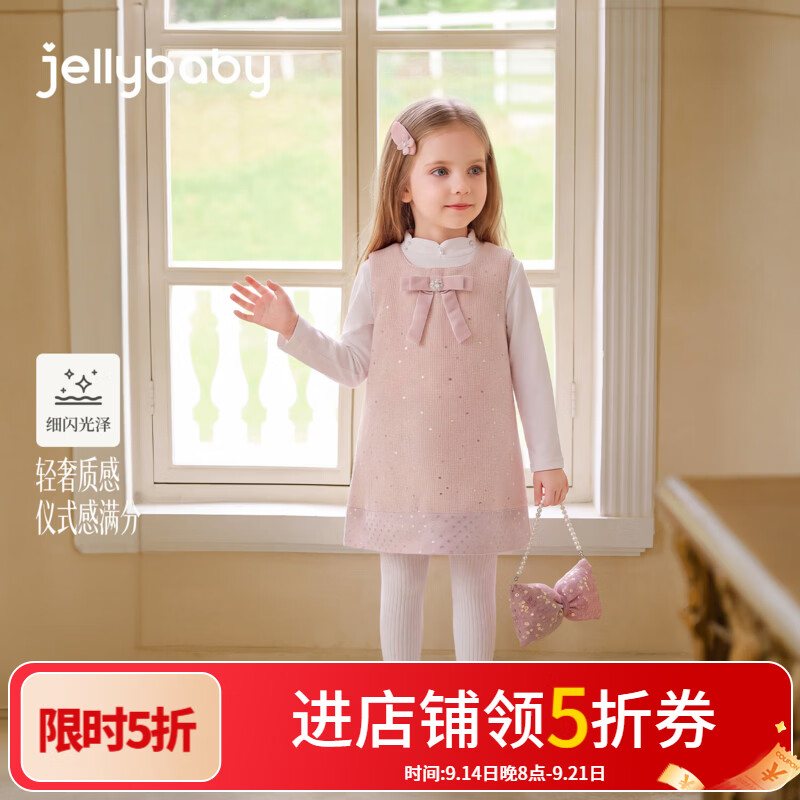 JELLYBABY【立体珍珠蝴蝶结女童背心裙】新品秋款女童中童梭织连衣裙 粉色 110
