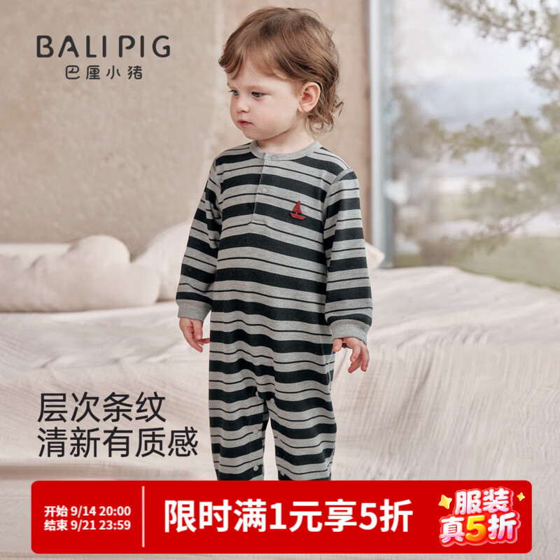 巴厘小猪（BALIPIG）男宝宝连体衣秋季保暖哈衣莫代尔棉条纹秋装小月龄爬爬服婴儿衣服 花灰黑条 80cm