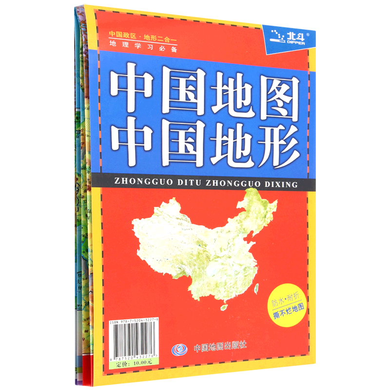 包邮现货【赠放大镜】简明中国历史地图集 考研历史参考地图册书籍各历史时期疆域地理 中国地图出版社朝代原始 谭其骧著 2022新版 中国地形图 袋装便携