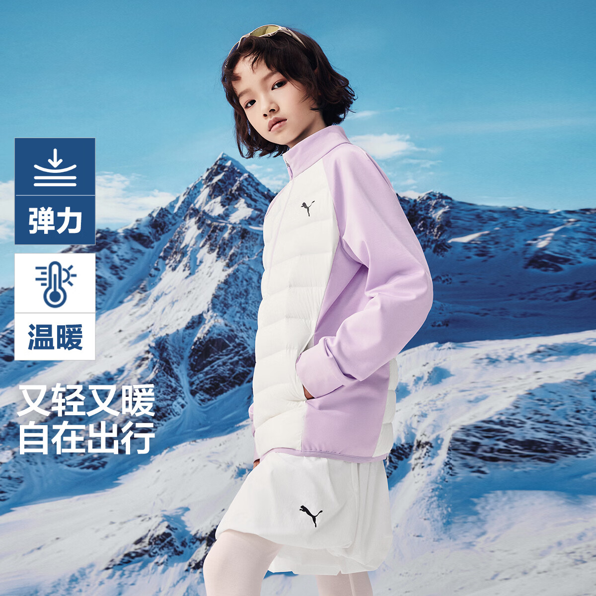 彪马轻薄羽绒服任选 159元 - 线报酷