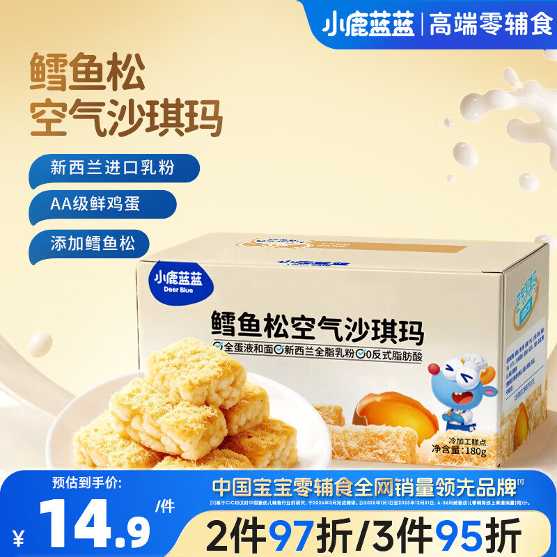 小鹿蓝蓝沙琪玛180g 拍2件 12元 - 86线报