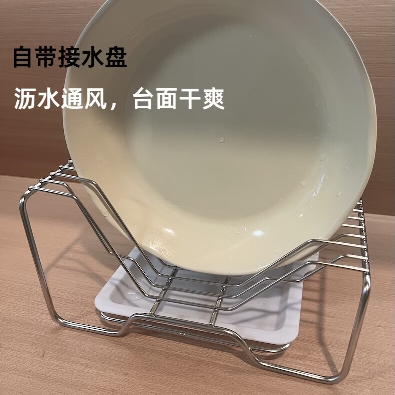 304不锈钢厨房沥水盘子收纳架 盘架立式盘碟置物架盘子架带接水盘 【304不锈钢】盘子收纳架 25*23*12cm