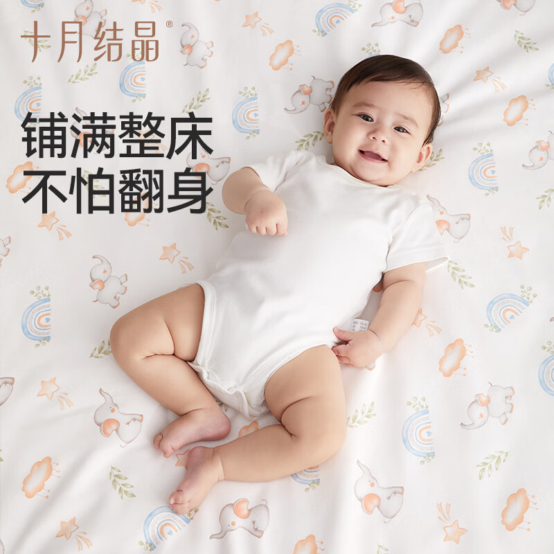十月结晶婴儿隔尿垫宝宝床单可洗防水大透气防尿床针织印花 彩虹象(180*200cm)