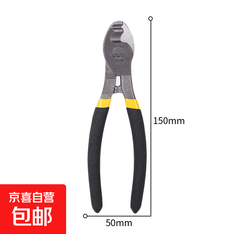 电缆剪6寸剥线剪切电缆切割钳断线剪线缆钳电工剪刀8寸10寸 DL20138 规格10寸 大头剪切16mm