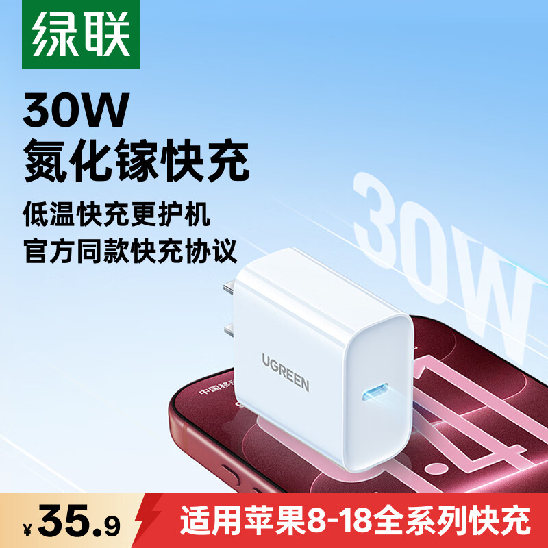 买前必看，全面实测：20W/30W PD充电器横评