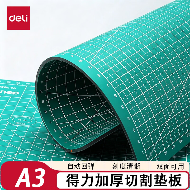 得力（deli）切割垫板切手工书桌面布垫美工雕刻a2/a3/a4大号垫板裁纸工作写字保护板软工具垫画画加厚鼠标垫 【A3绿色】可当鼠标垫/手工垫等
