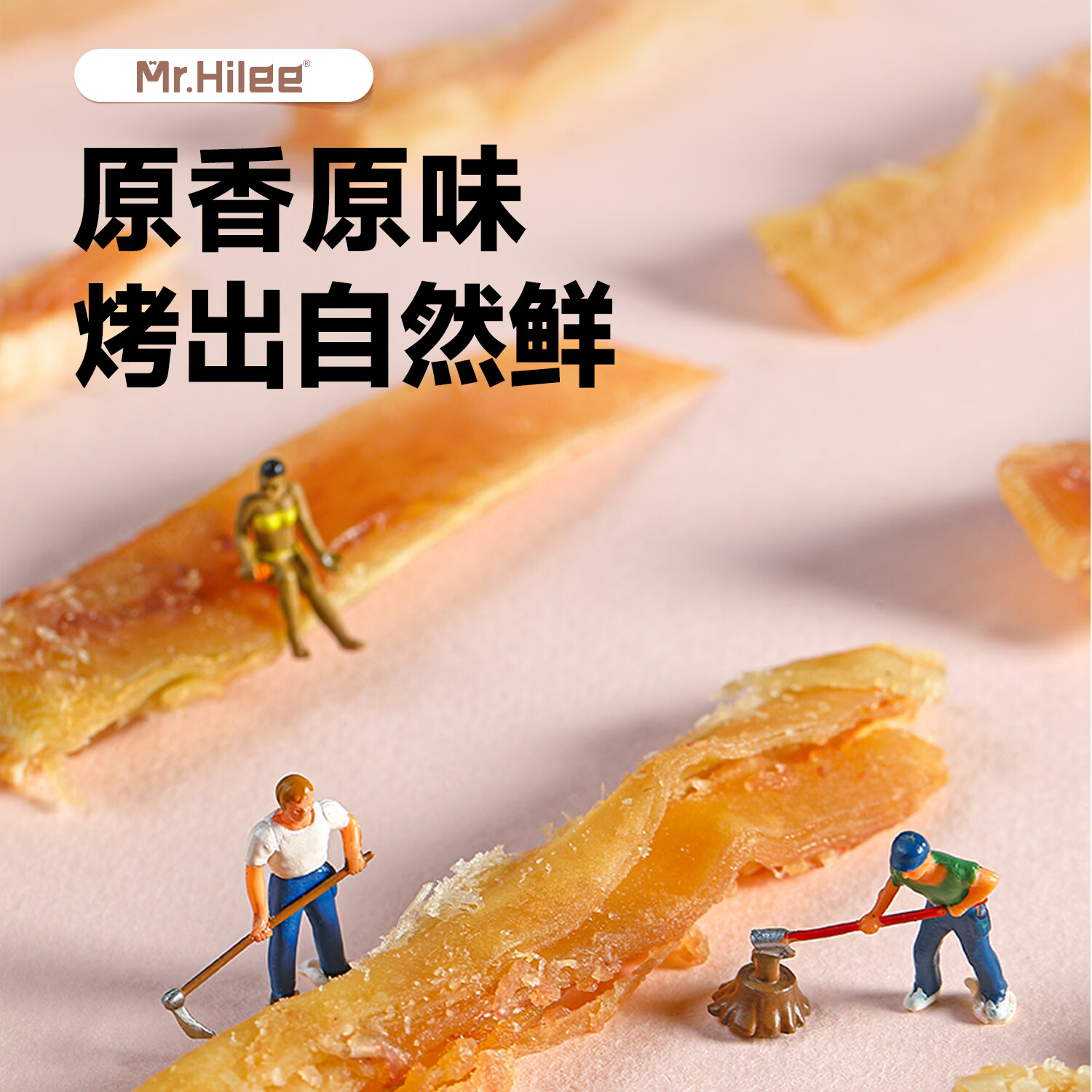 海狸先生鱿鱼条手撕200g高蛋白休闲海味零食 鱿鱼条原味200g*1袋