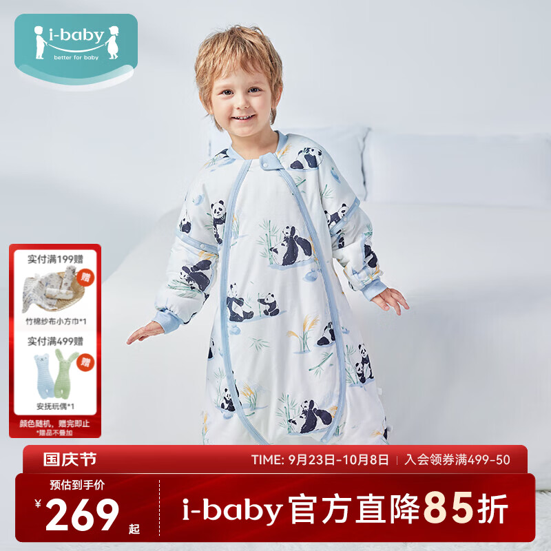 ibaby×outlast太空科技恒温儿童睡袋婴儿秋冬夹棉分腿式睡衣宝宝包被 【舒适】熊猫家园(适合20-24℃) 【130码】建议身高120-135cm