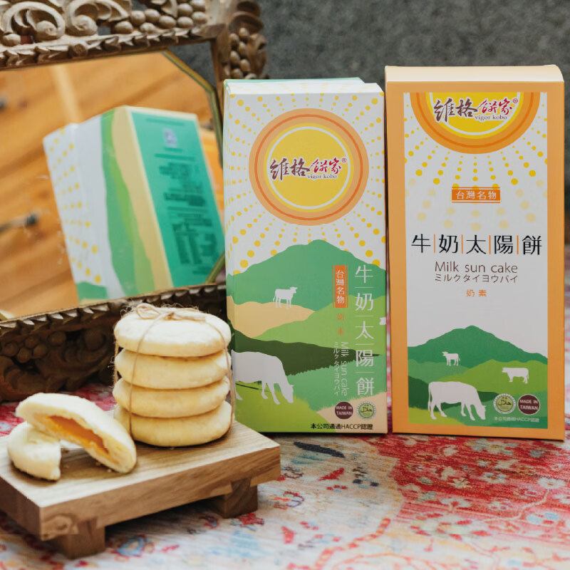 维格饼家（VIGORKOBO）牛奶太阳饼10入中秋礼盒中式糕点伴手礼早餐食品