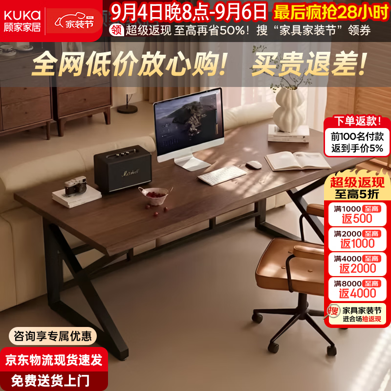 顾家家居电脑桌家用书房台式电竞桌工作台移动办公桌学生书桌简易写字桌子 【K型加固】胡桃木色+黑架-单桌120*60CM 【免费送货上门】