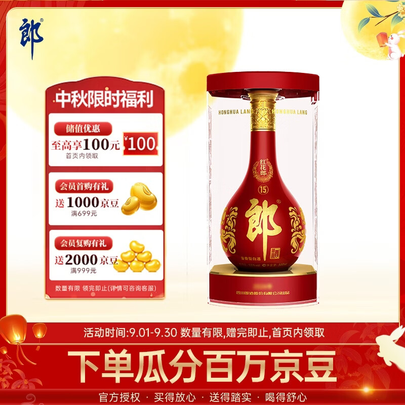 中秋送礼，八款五百元价位的白酒供你挑选！