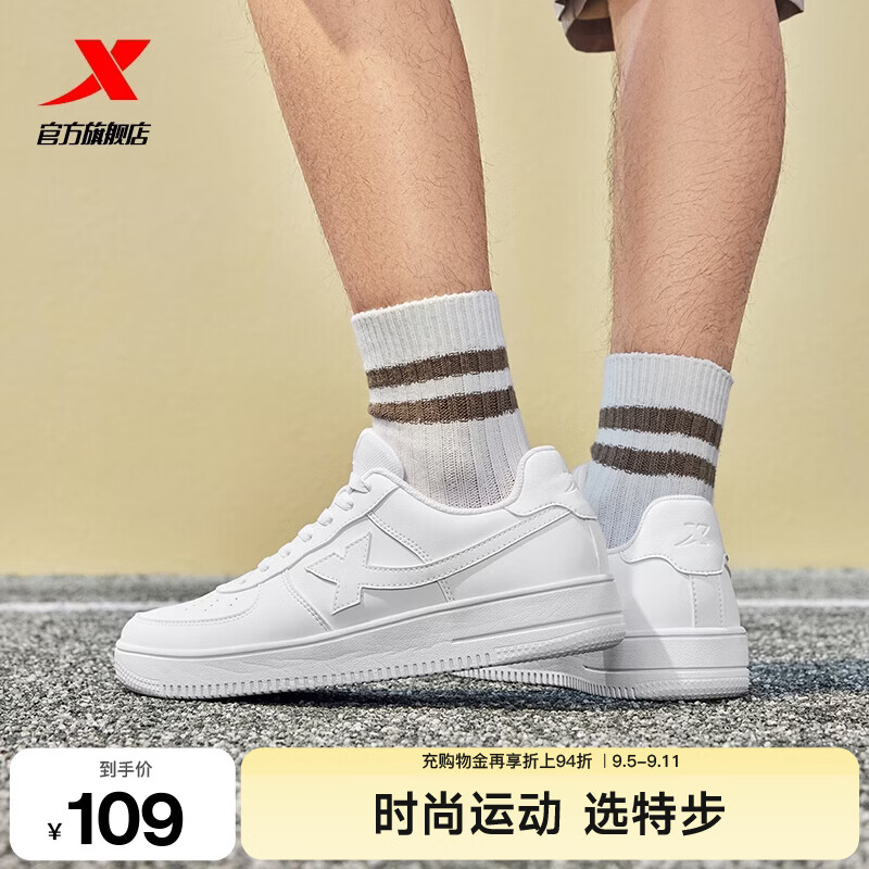 特步小白鞋拍2 138元 - 86线报