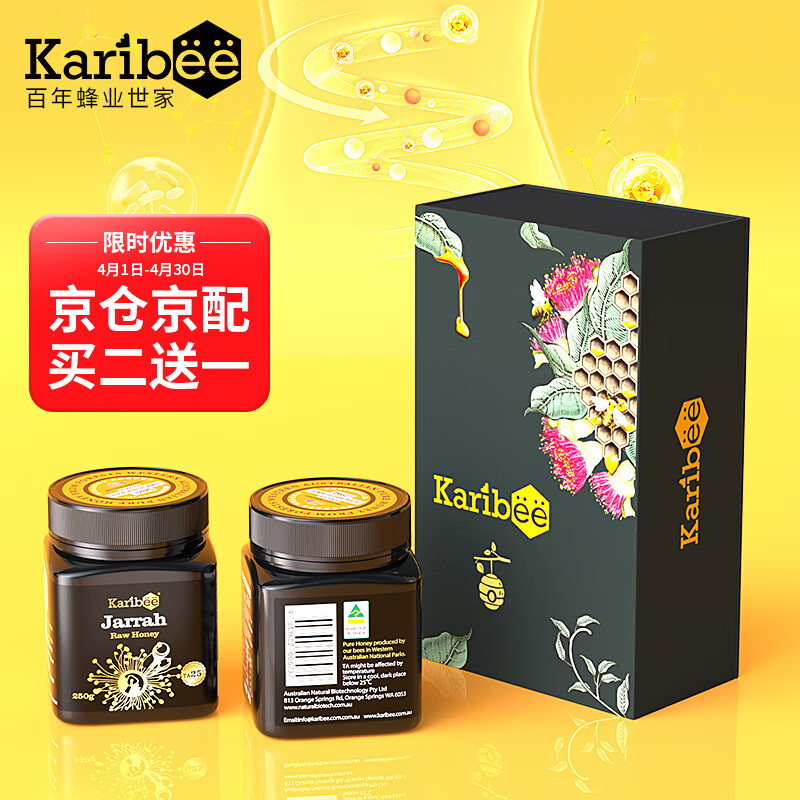 Karibee可瑞比 蜂蜜澳洲原装进口超麦卢卡TA25+天然活性纯正蜜糖 250g*2礼盒装 送礼佳品