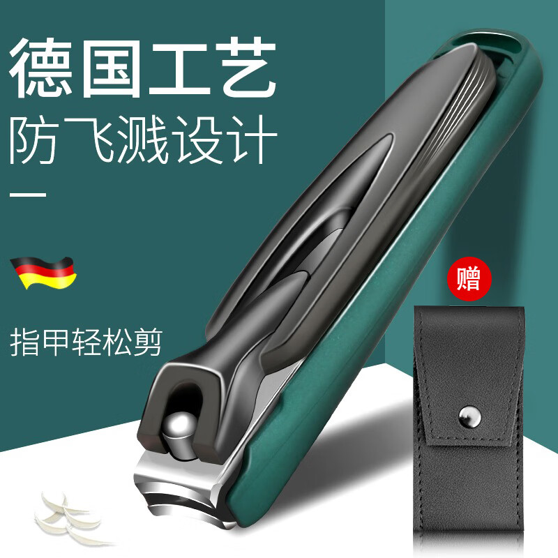 派莱斯（PLYS）防飞溅指甲刀单个不锈钢指甲剪大号指甲钳指甲锉便携指甲套装工具