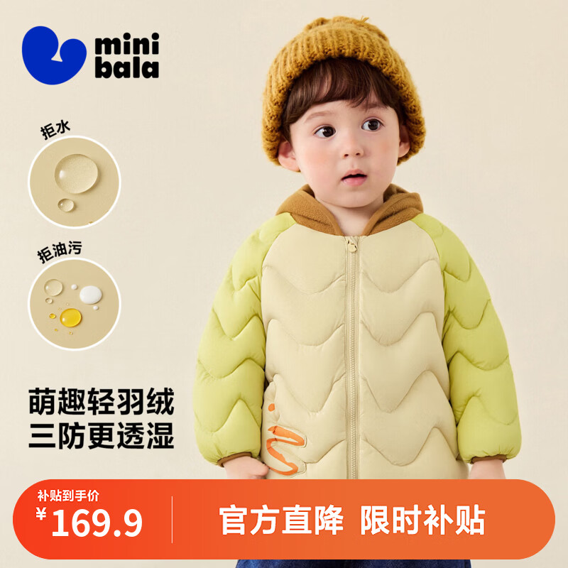 迷你巴拉三防羽绒服 138.5元 - 折送网