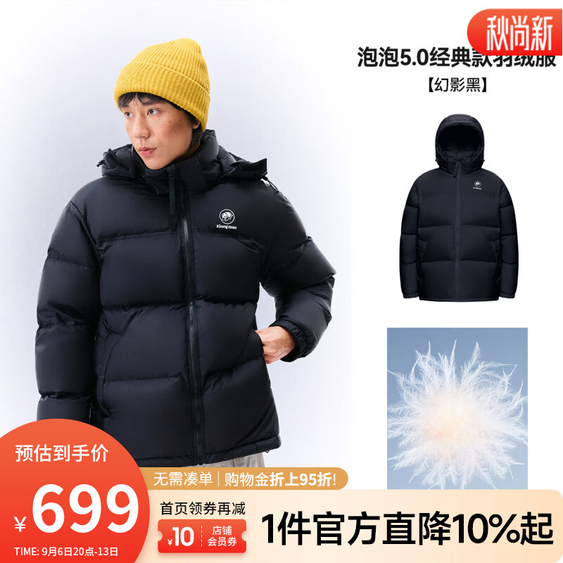 骆驼（CAMEL）泡泡5.0熊猫 羽绒服男女2026新款保暖抗寒加厚面包服可拆卸帽外套 A36CR07190幻影黑 XS