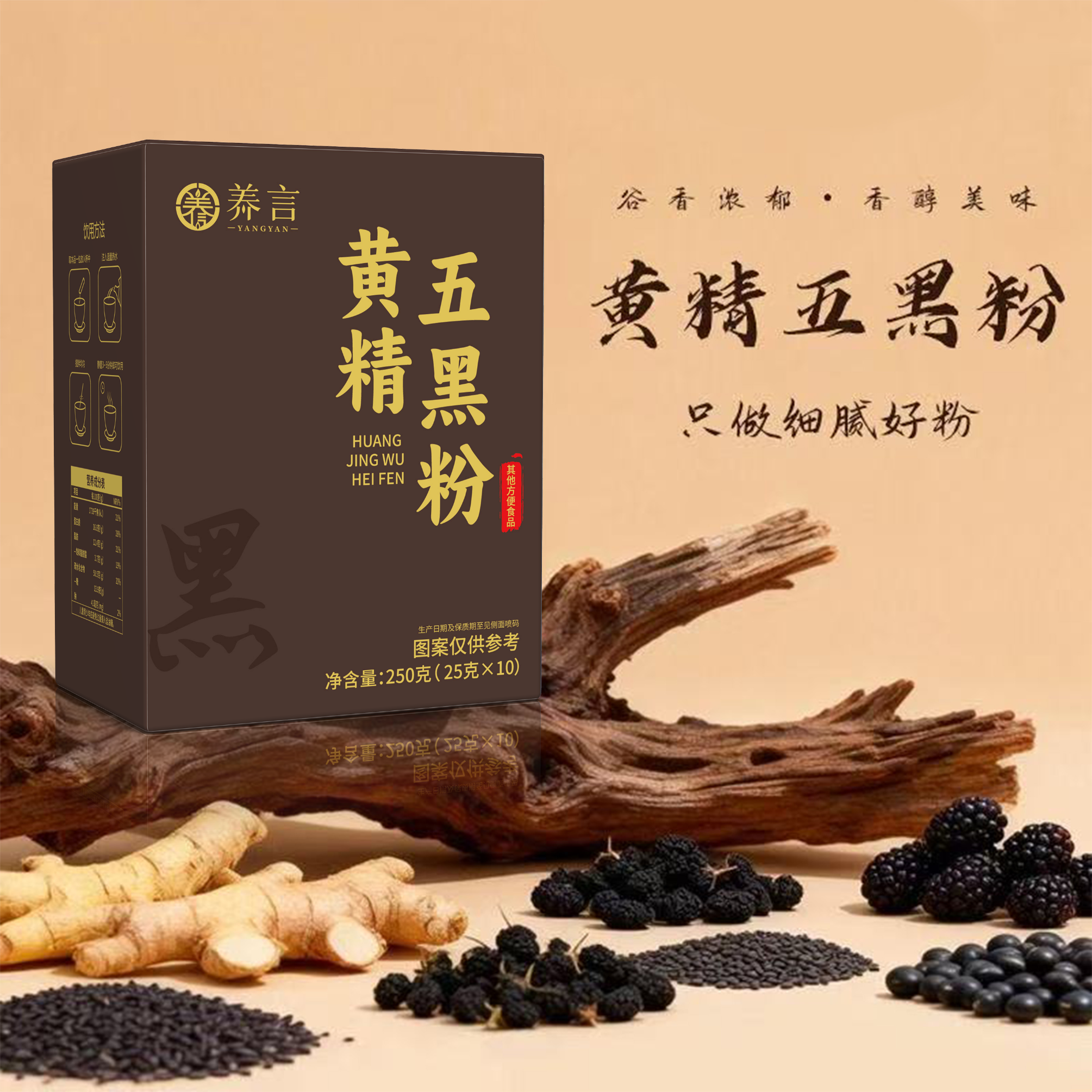 养言黄精五黑粉黑芝麻桑葚黑枸杞即食营养早餐代餐粉fs-lt 4盒【推荐装】全家共享营养早餐代餐