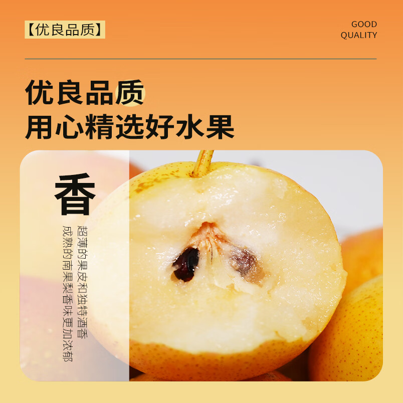正宗南果梨 辽宁鞍山南国梨东北特产香水梨 京东快递源头直发 精品礼盒 红南果净果4.5斤(24枚)