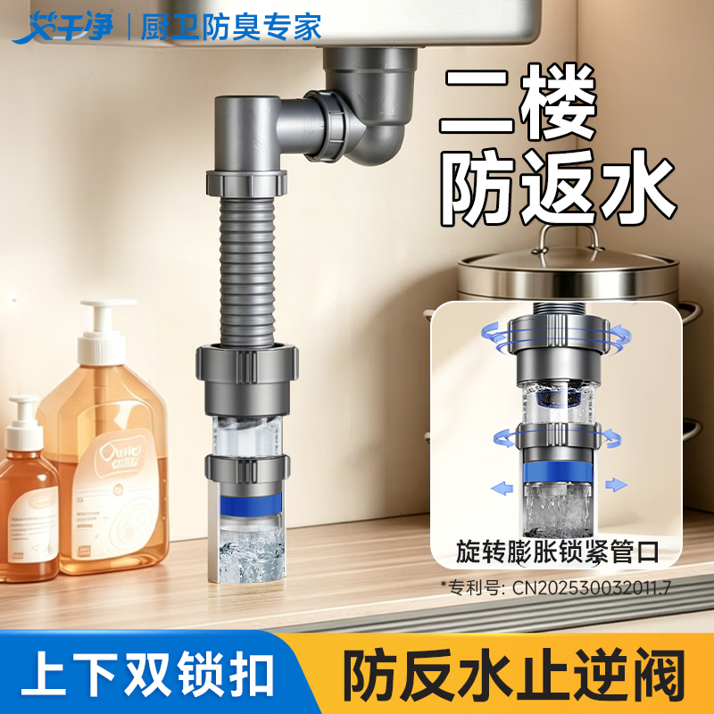 艾干净K1防反水止逆阀防倒灌防虫防臭防返水下水管道专用防脱落下水神器 【上下双锁紧】K1 管道防返水止逆阀｜磁吸闭合防臭 上下双锁扣丨磁吸闭合阀丨防反水止逆丨50管专用
