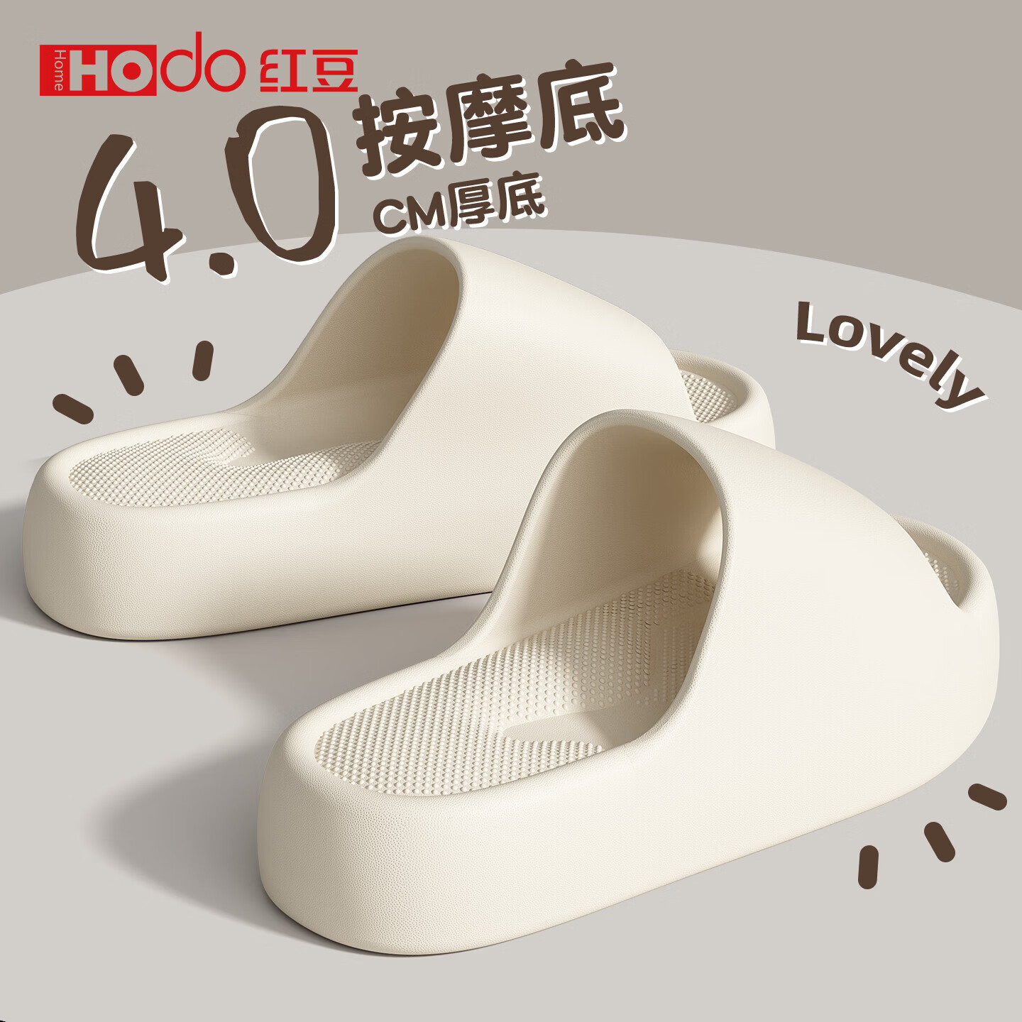 红豆(Hodo)EVA拖鞋女款厚底防滑颗粒纹理踩屎感2026新款室内家居防臭凉拖男 白色【静音按摩底】 38-39 正码