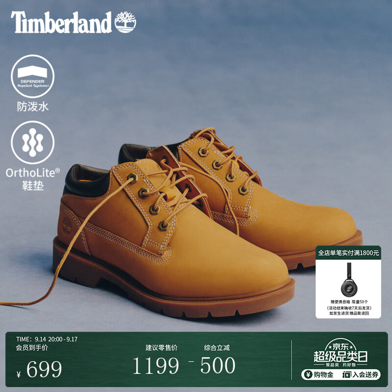添柏岚（Timberland）踢不烂男鞋大黄靴休闲通勤防泼水防污偏大|A1P3L A1P3LW/小麦色 TB1 仅批次不同 42