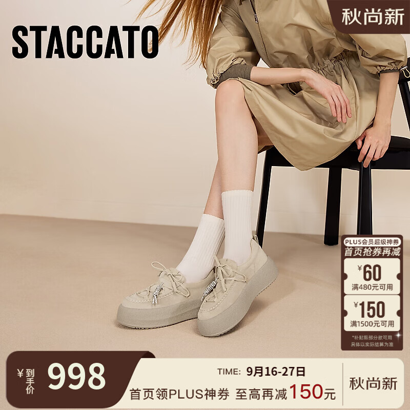 思加图2026秋季新款复古运动休闲鞋厚底增高深口鞋女单鞋J0263CM6 复古杏 34