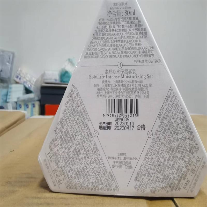 素野【官网直售】旗舰专柜多肽赋活修护保湿补水眼霜水乳霜面霜多肽四件 素野心水三件套(发新款)