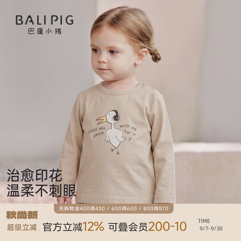 巴厘小猪（BALIPIG）儿童T恤秋季长袖男童外出衣服女童体恤超萌可爱幼儿秋装宝宝上衣 砂砾黄 100 cm