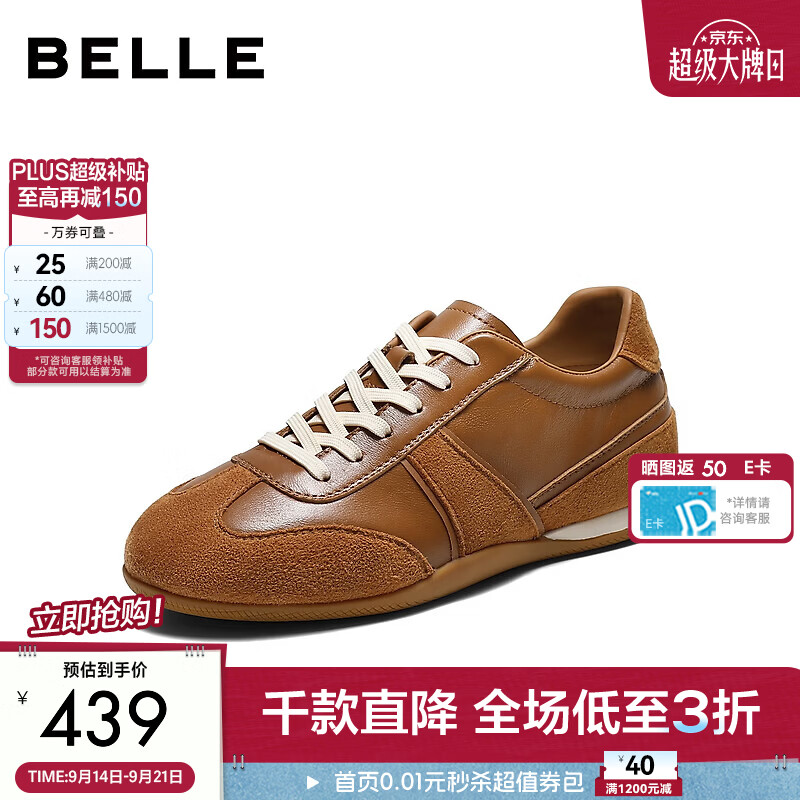 百丽李兰迪同款奶油卷德训鞋女26秋新柔软薄底休闲鞋B3326CM6预售 棕色-内增高（柔软羊皮） 36 (230mm)