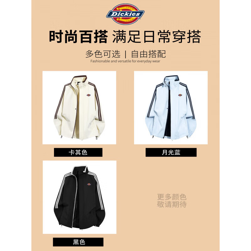 Dickies美式潮牌休闲立领夹克男士2026秋季新款宽松舒适百搭撞色外套服装 卡其色 【官方正品】 M 【建议90-110斤】