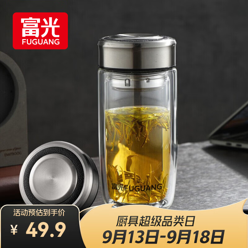 富光玻璃杯双层 带茶隔高硼硅玻璃水杯 茶水分离车载泡茶杯子男400ml