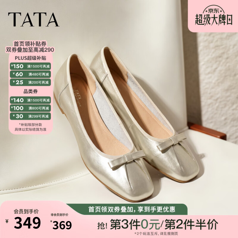 他她（TATA）女鞋2026秋季新款时尚休闲低平跟法式优雅单鞋Y5W01CQ6 浅金 35