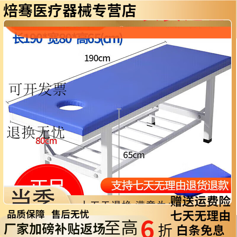可孚通用按摩推拿床中医针灸理疗床正骨推背护理床美容门 置物架有孔190*80*65CM